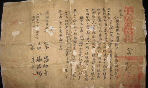 1949年4月25日华中人民解放军海防政治部公函